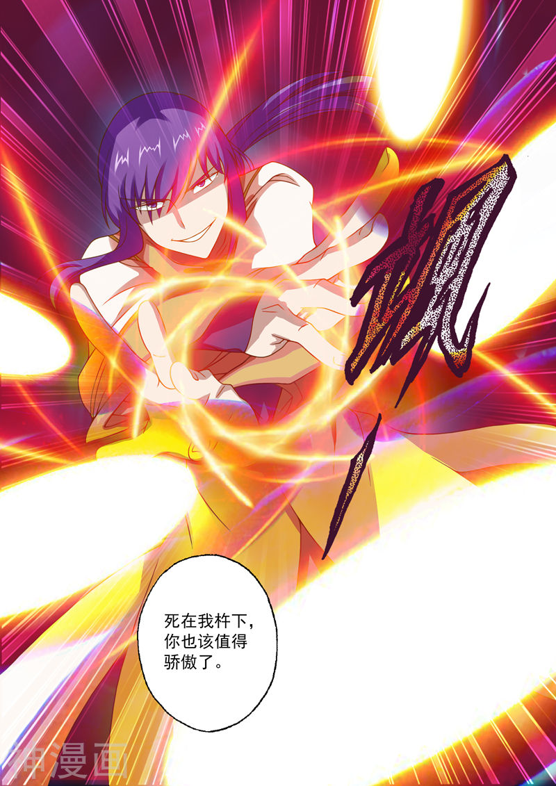 灵剑尊第16话 武灵“桃花杵”10P