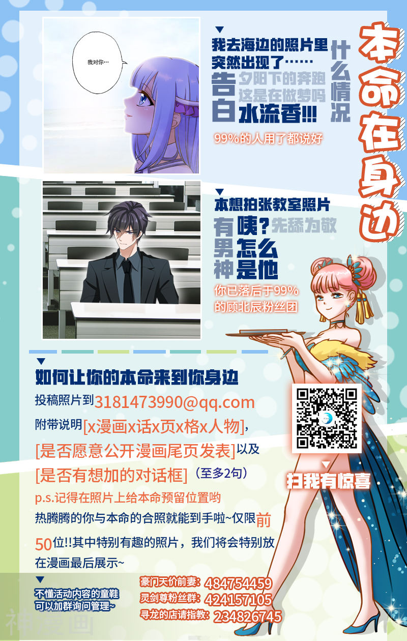 灵剑尊第21话 无耻污蔑11P