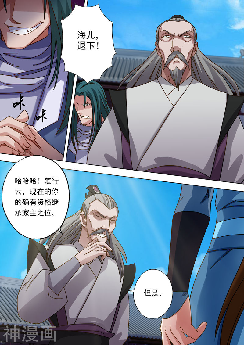 灵剑尊第21话 无耻污蔑11P