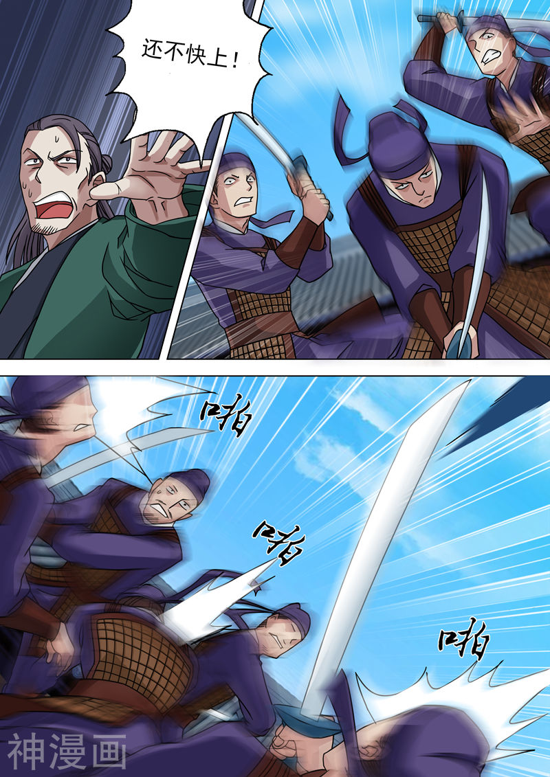 灵剑尊第22话 楚行云，受死吧！10P