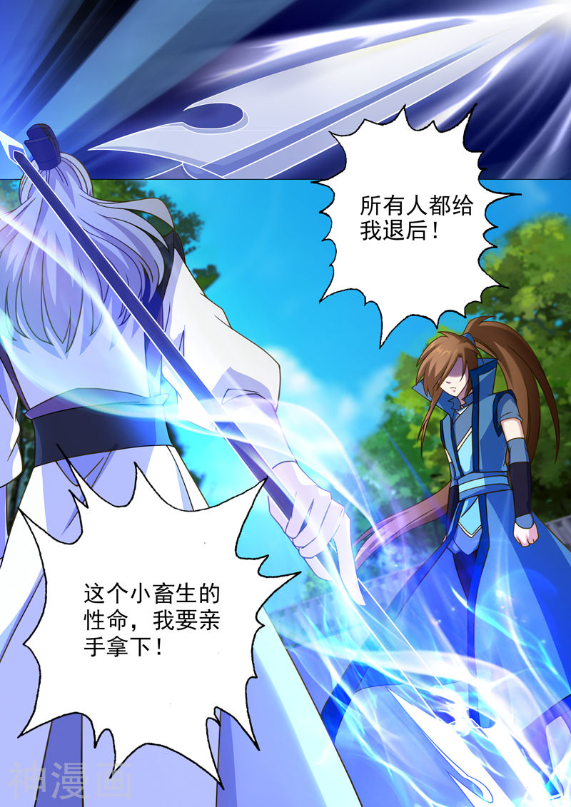 灵剑尊第23话 千钧一发之际10P