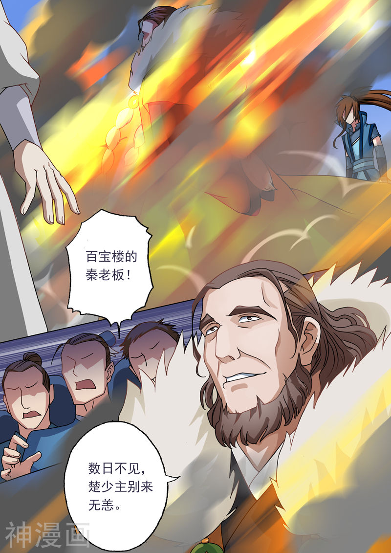 灵剑尊第23话 千钧一发之际10P