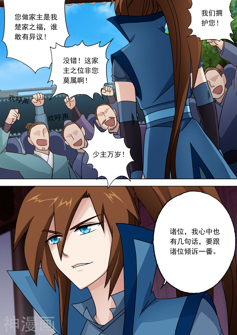 灵剑尊第24话 家主之位非他莫属9P