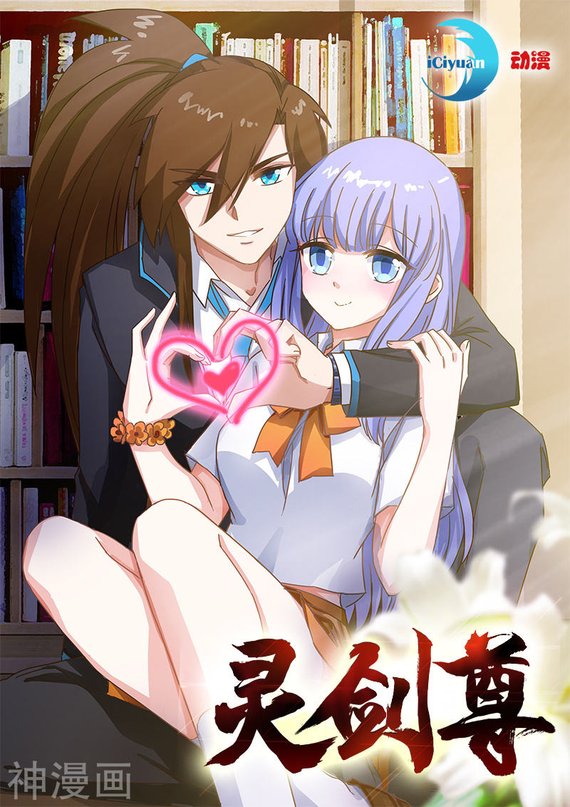 灵剑尊第27话 再入百宝楼10P