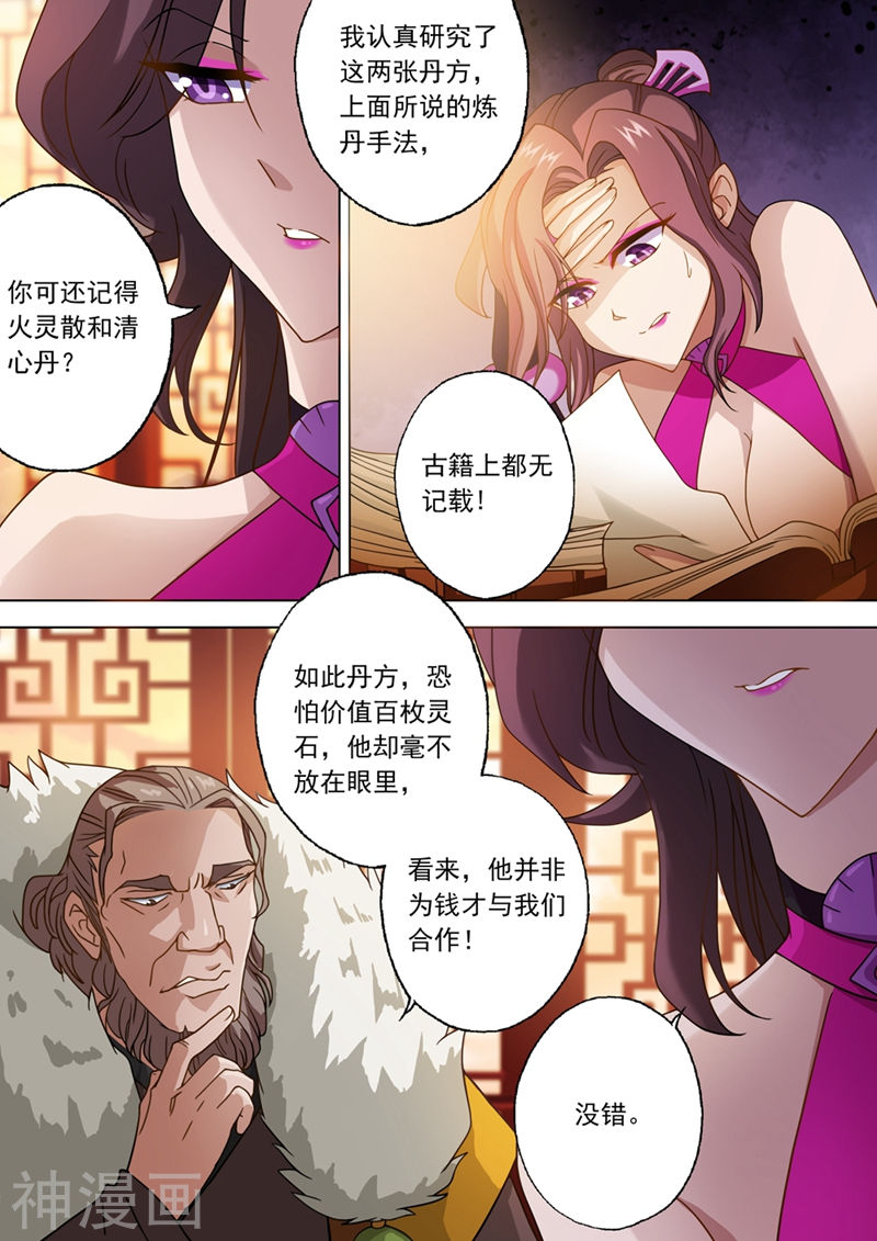 灵剑尊第27话 再入百宝楼10P