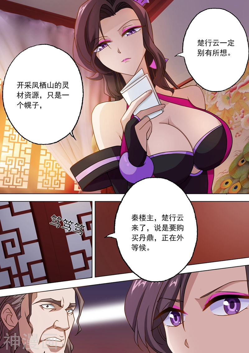 灵剑尊第27话 再入百宝楼10P