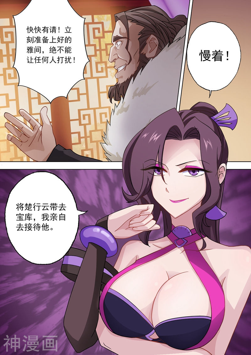 灵剑尊第27话 再入百宝楼10P