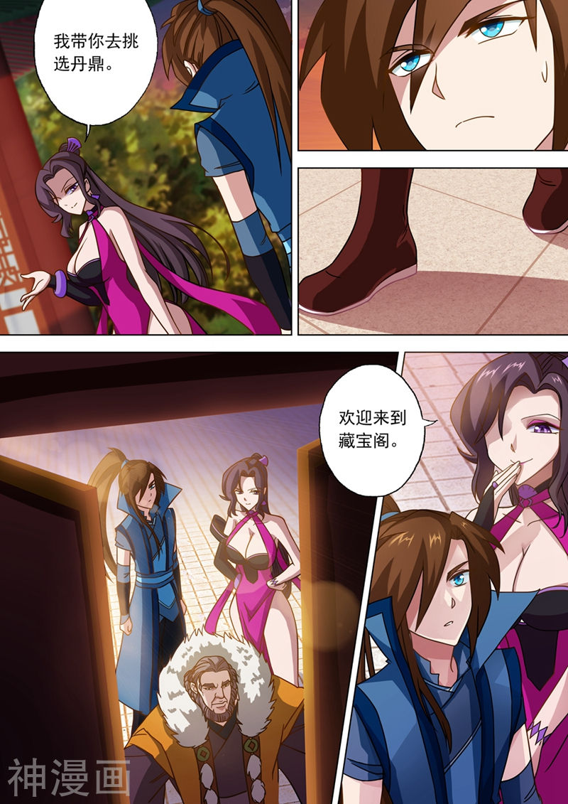 灵剑尊第27话 再入百宝楼10P