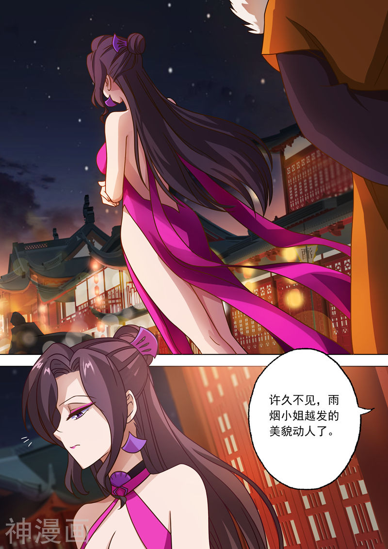 灵剑尊第28话 墨灵鼎8P