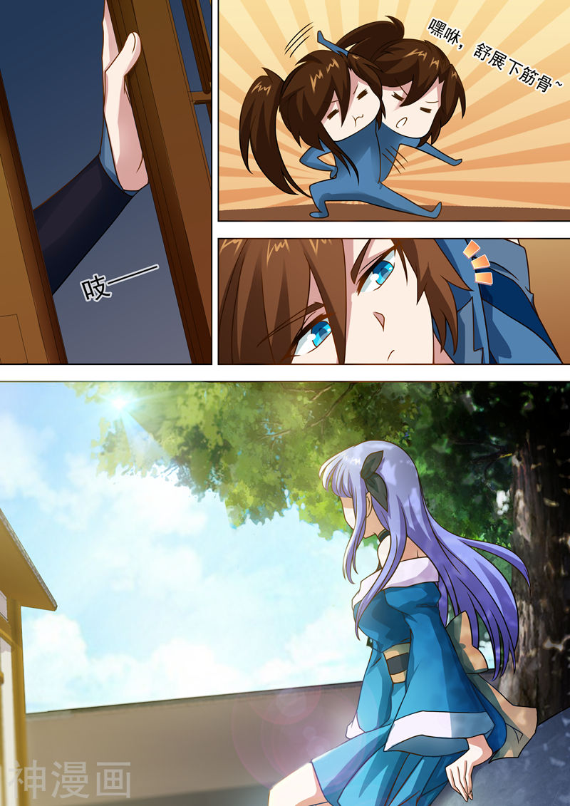 灵剑尊第30话 炎心果9P