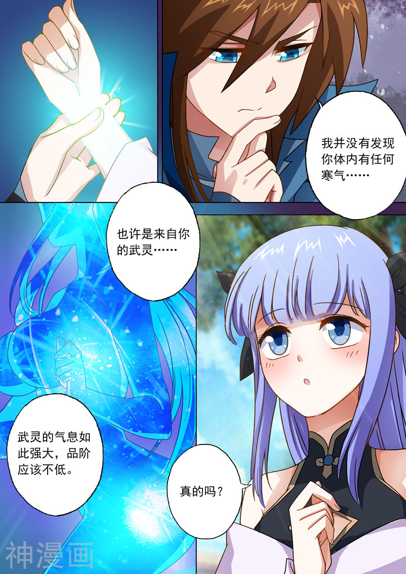 灵剑尊第30话 炎心果9P