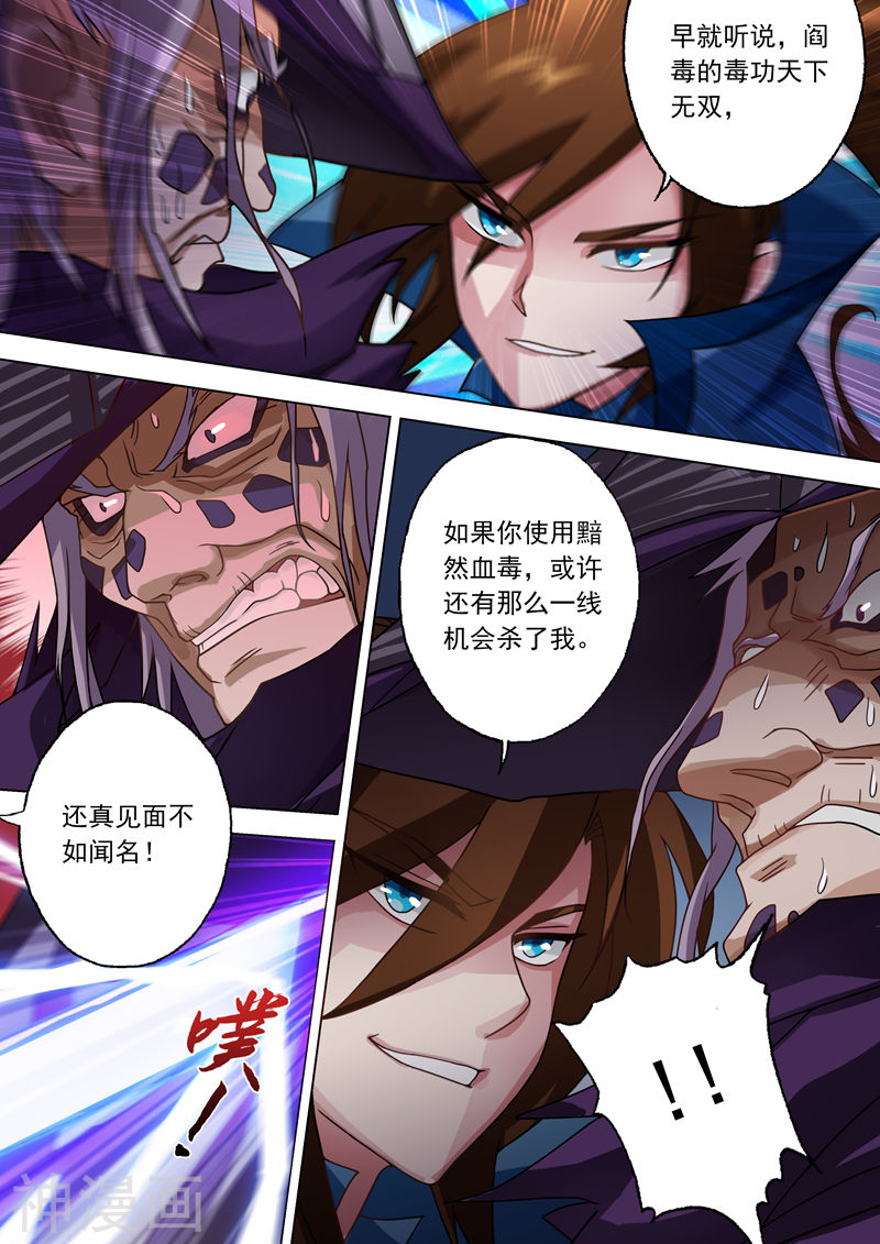 灵剑尊第32话 黯然血毒11P