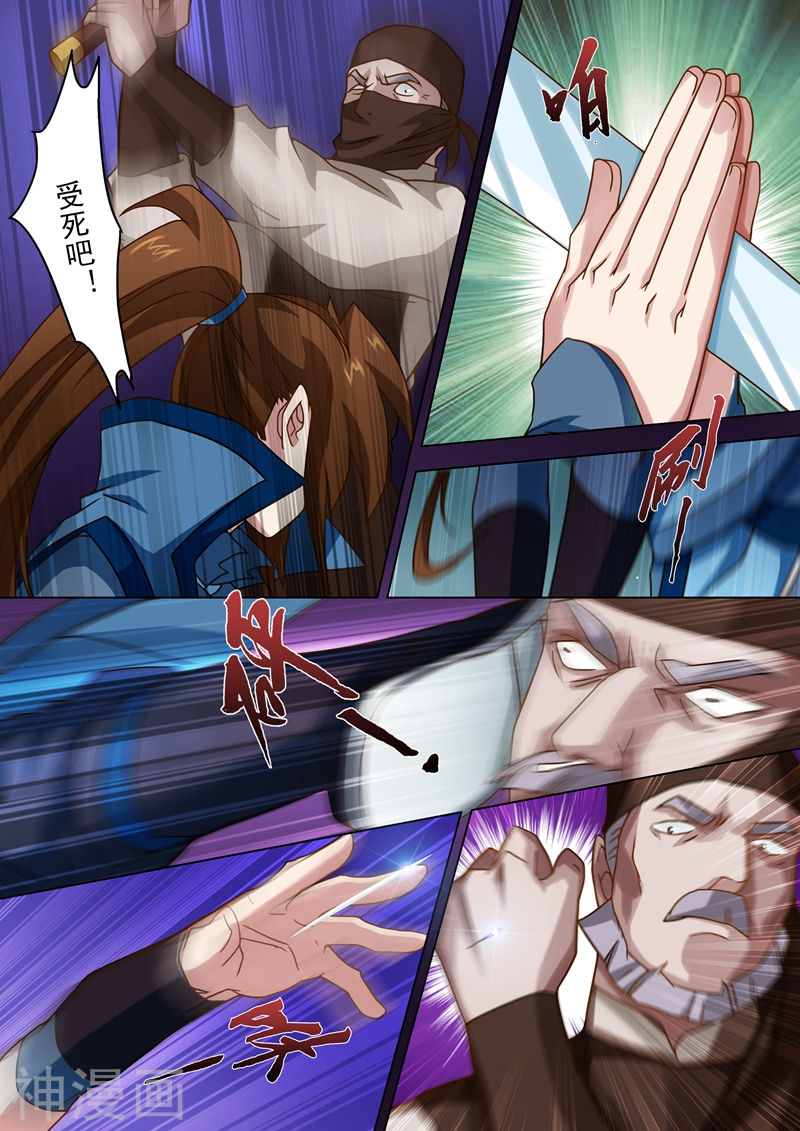 灵剑尊第35话 做楚行云的狗8P