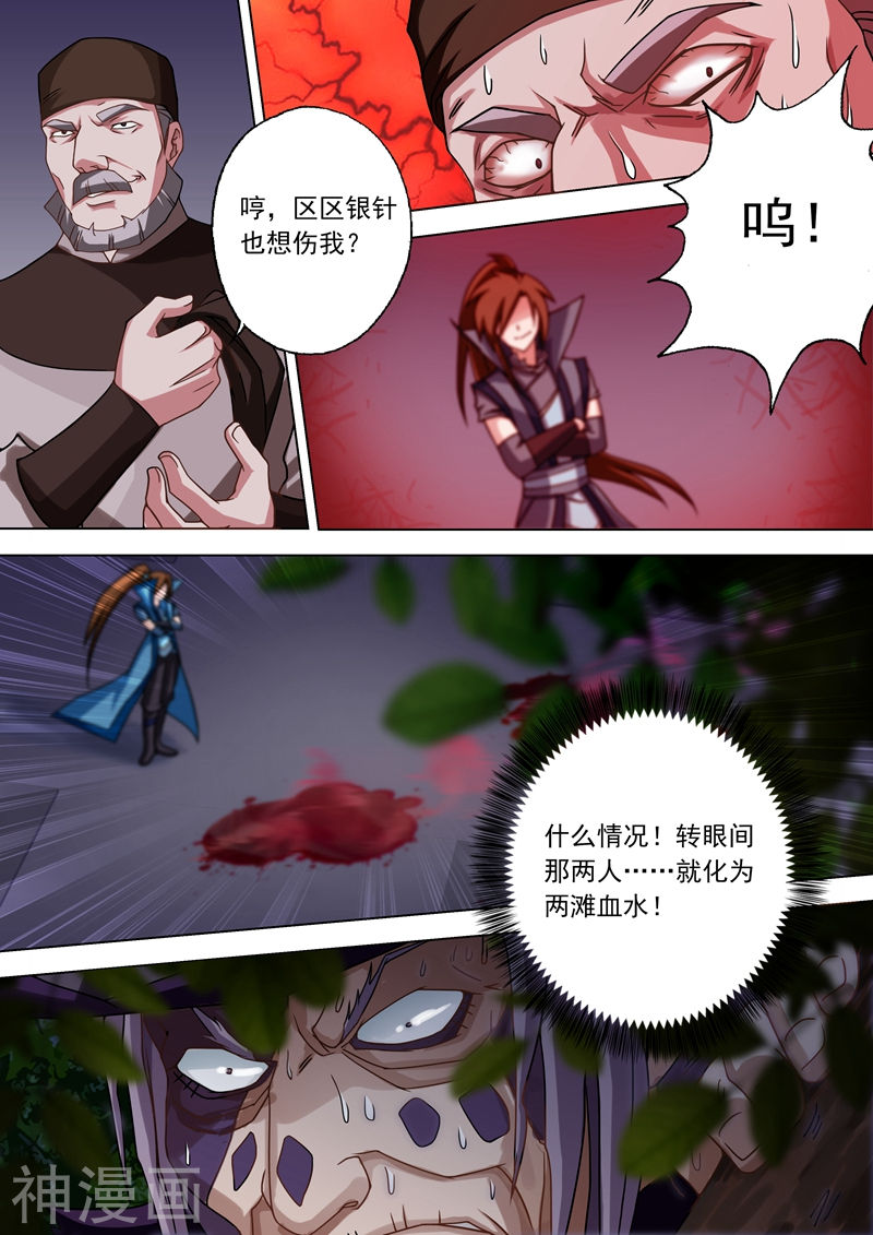 灵剑尊第35话 做楚行云的狗8P