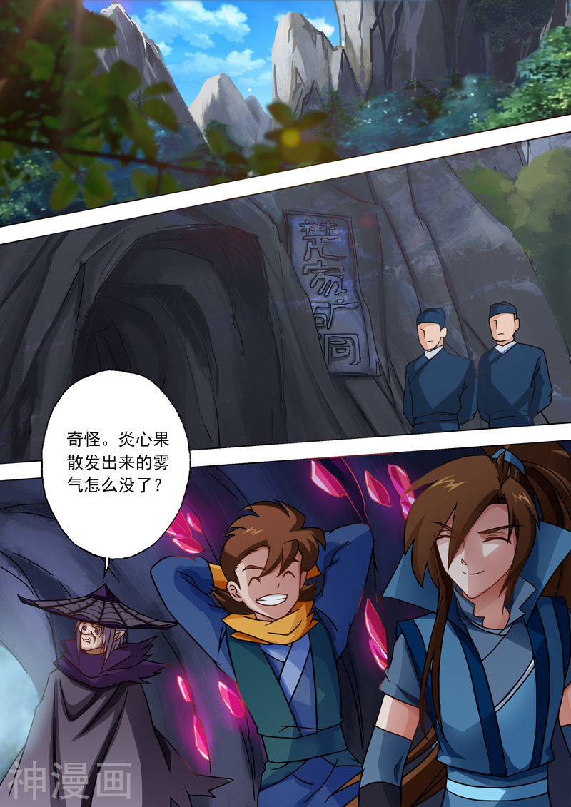 灵剑尊第37话 死到临头10P