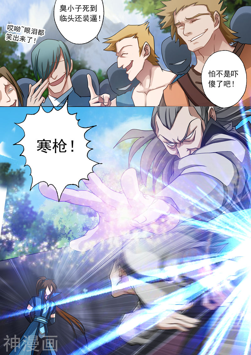 灵剑尊第37话 死到临头10P