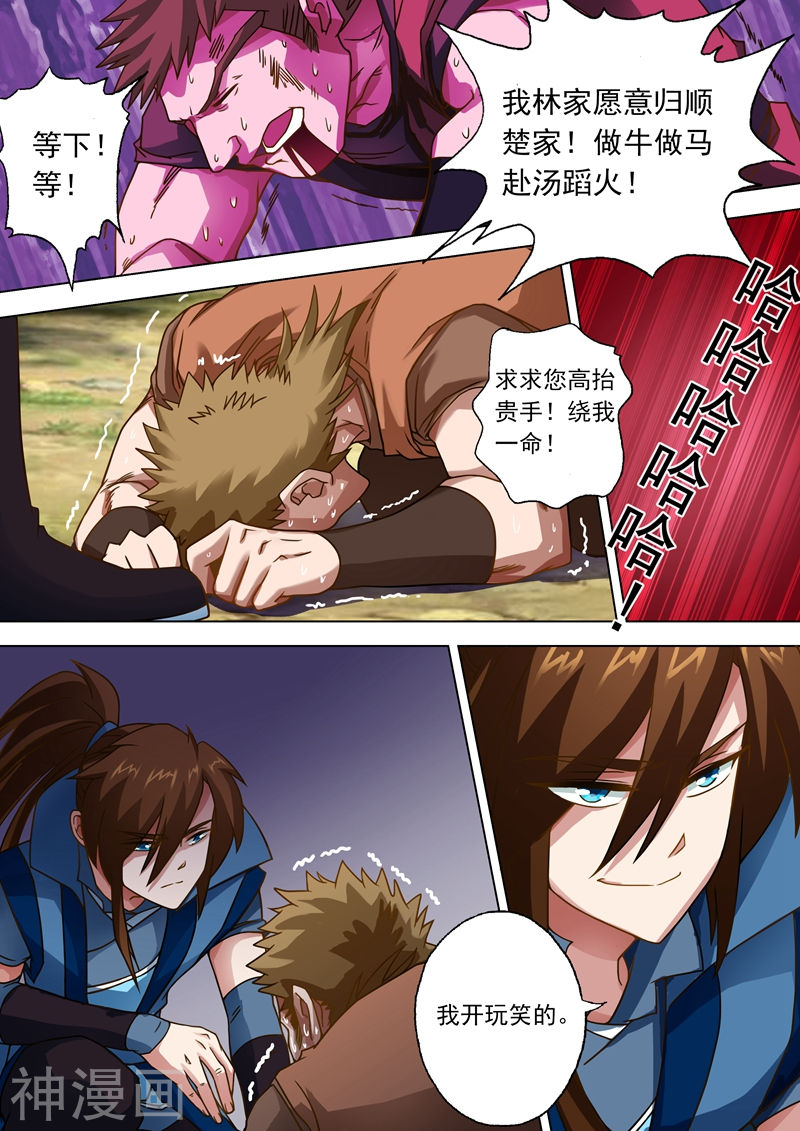 灵剑尊第39话 为楚家当牛做马8P