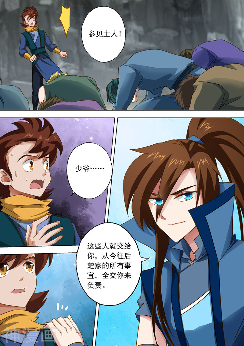 灵剑尊第40话 认楚虎为主10P