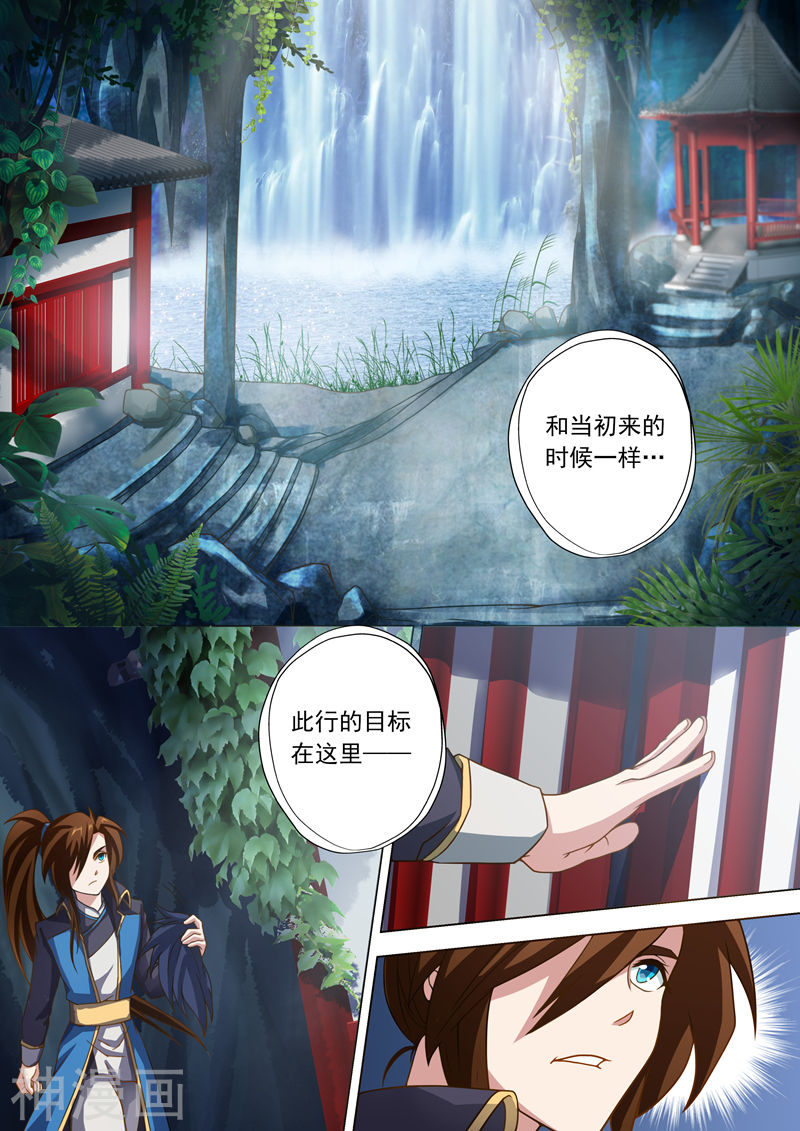 灵剑尊第41话 斩空剑9P