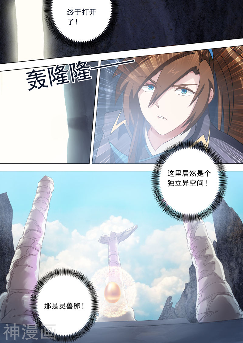 灵剑尊第43话 玄妙的灵兽卵11P