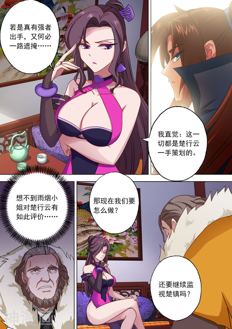 灵剑尊第43话 玄妙的灵兽卵11P