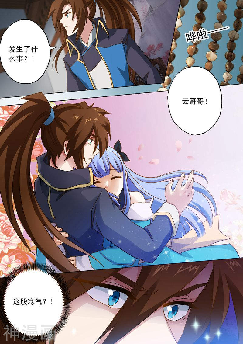 灵剑尊第44话 九寒宫8P