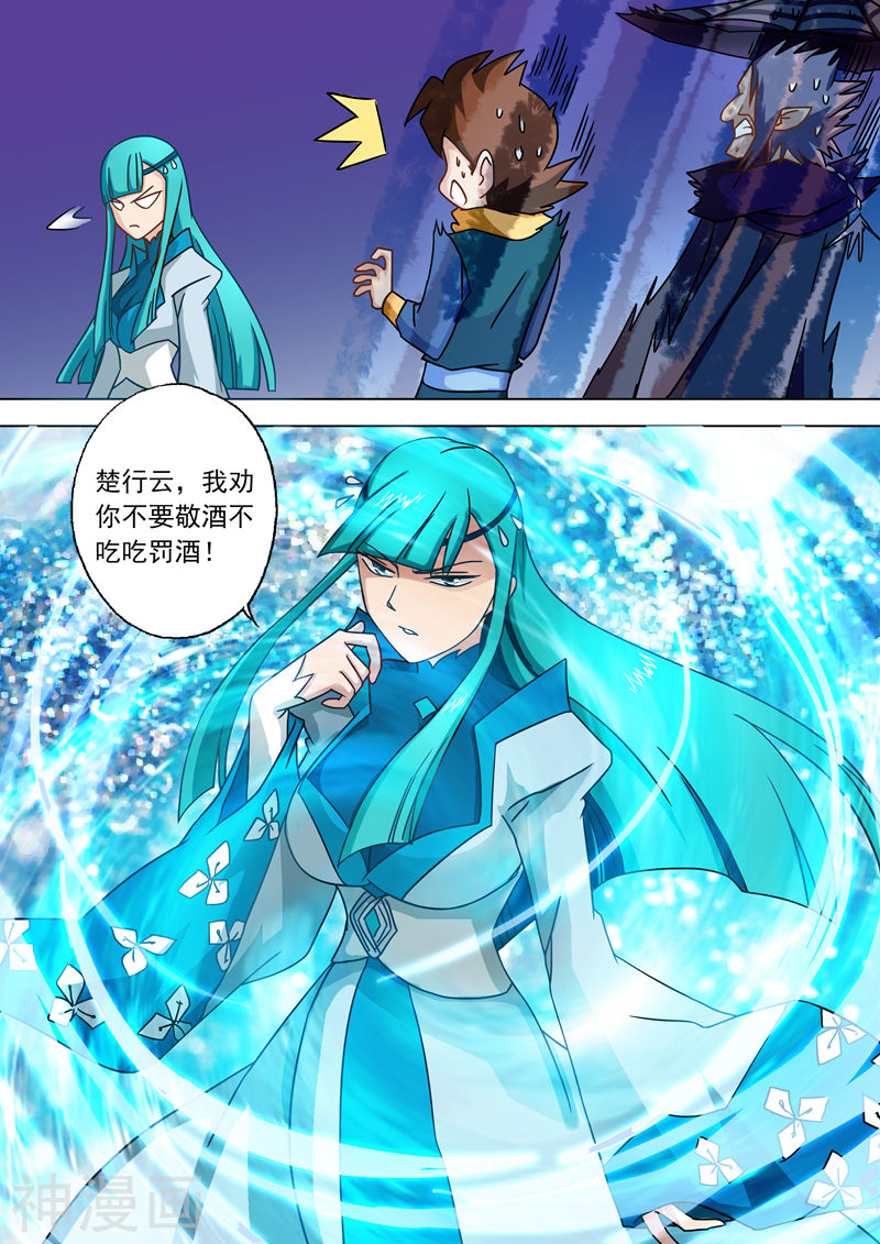 灵剑尊第45话 流香是我的女人9P