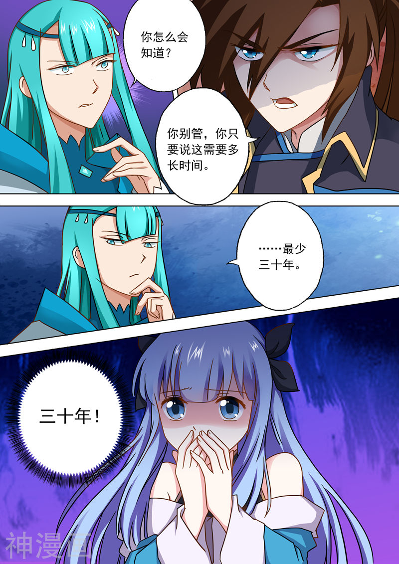 灵剑尊第46话 九寒绝脉9P