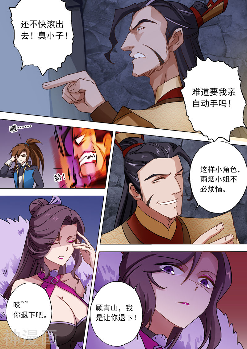 灵剑尊第48话 嚣张跋扈的顾城主10P