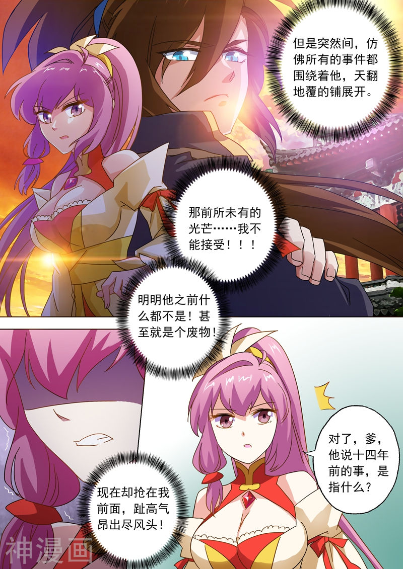 灵剑尊第56话 玩火自焚10P