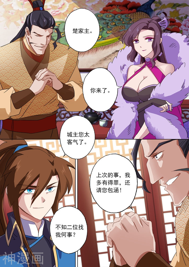 灵剑尊第57话 暗疾8P