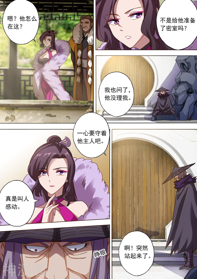 灵剑尊第59话 九转聚灵8P