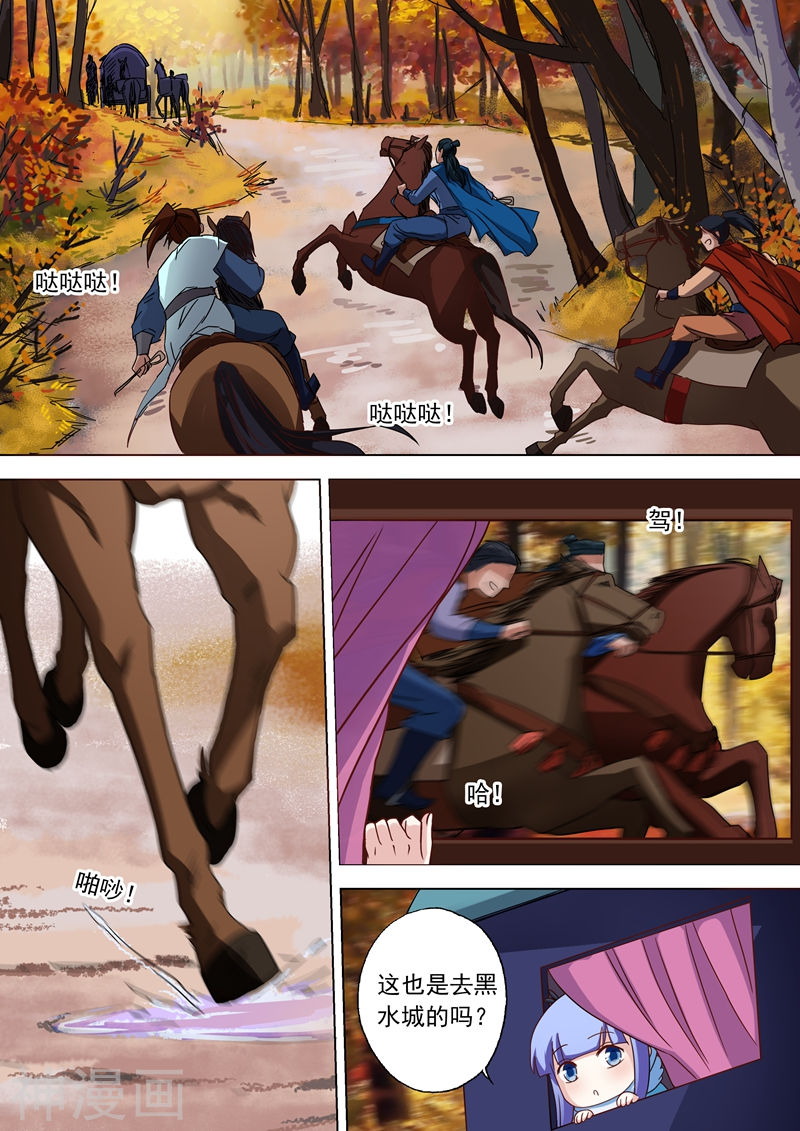 灵剑尊第63话 五大武府9P