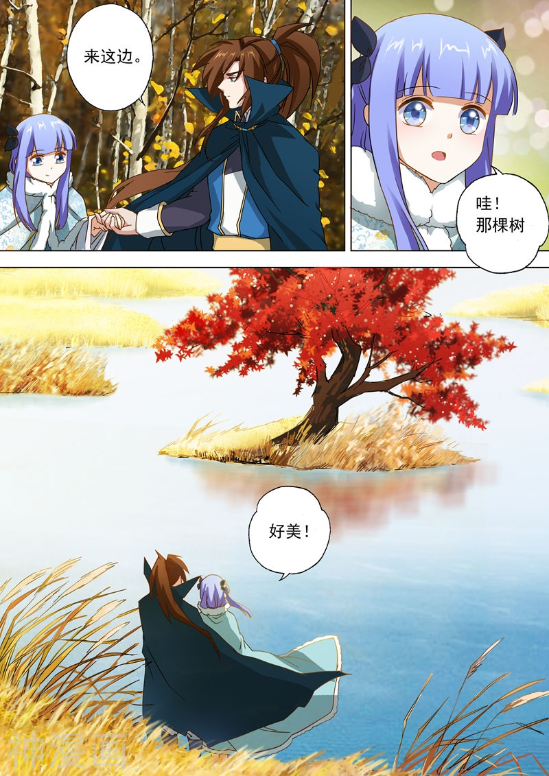 灵剑尊第63话 五大武府9P