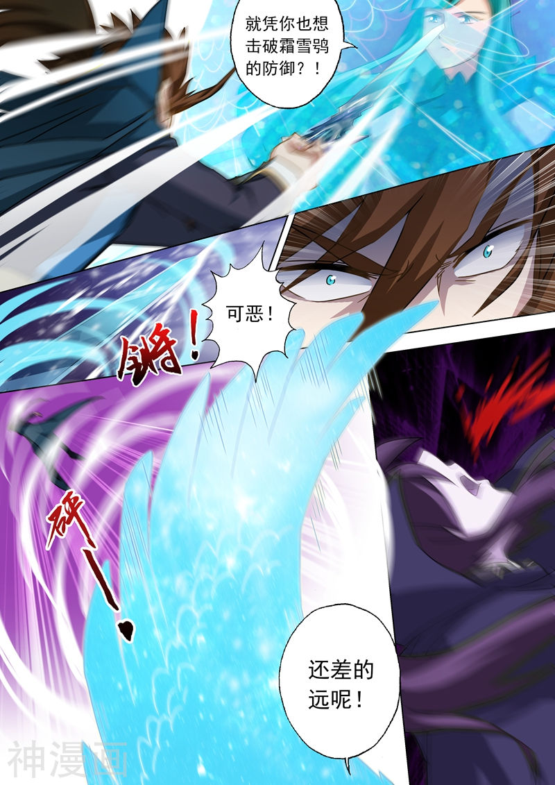 灵剑尊第65话 霜雪鸮9P