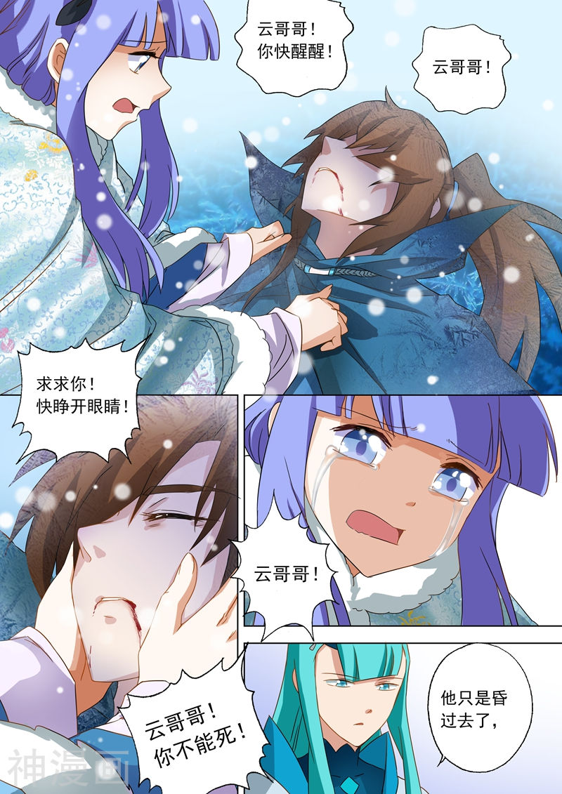 灵剑尊第66话 不该成为你爱的人8P