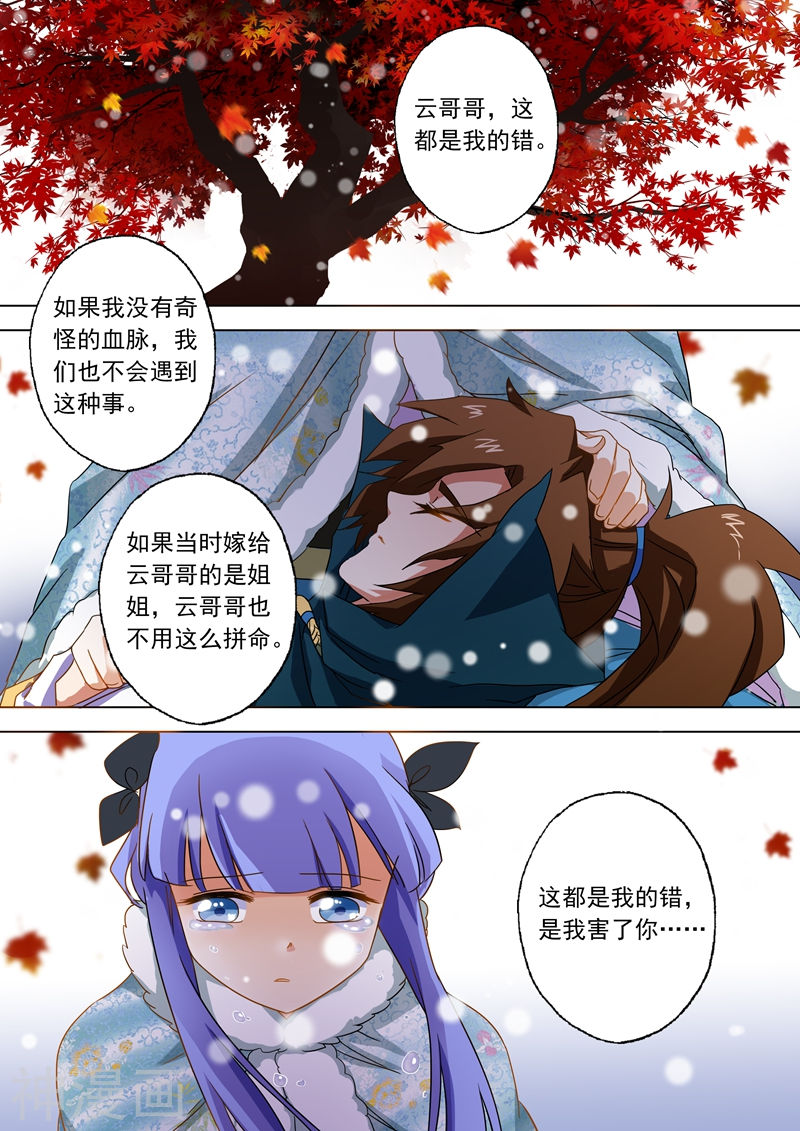 灵剑尊第66话 不该成为你爱的人8P