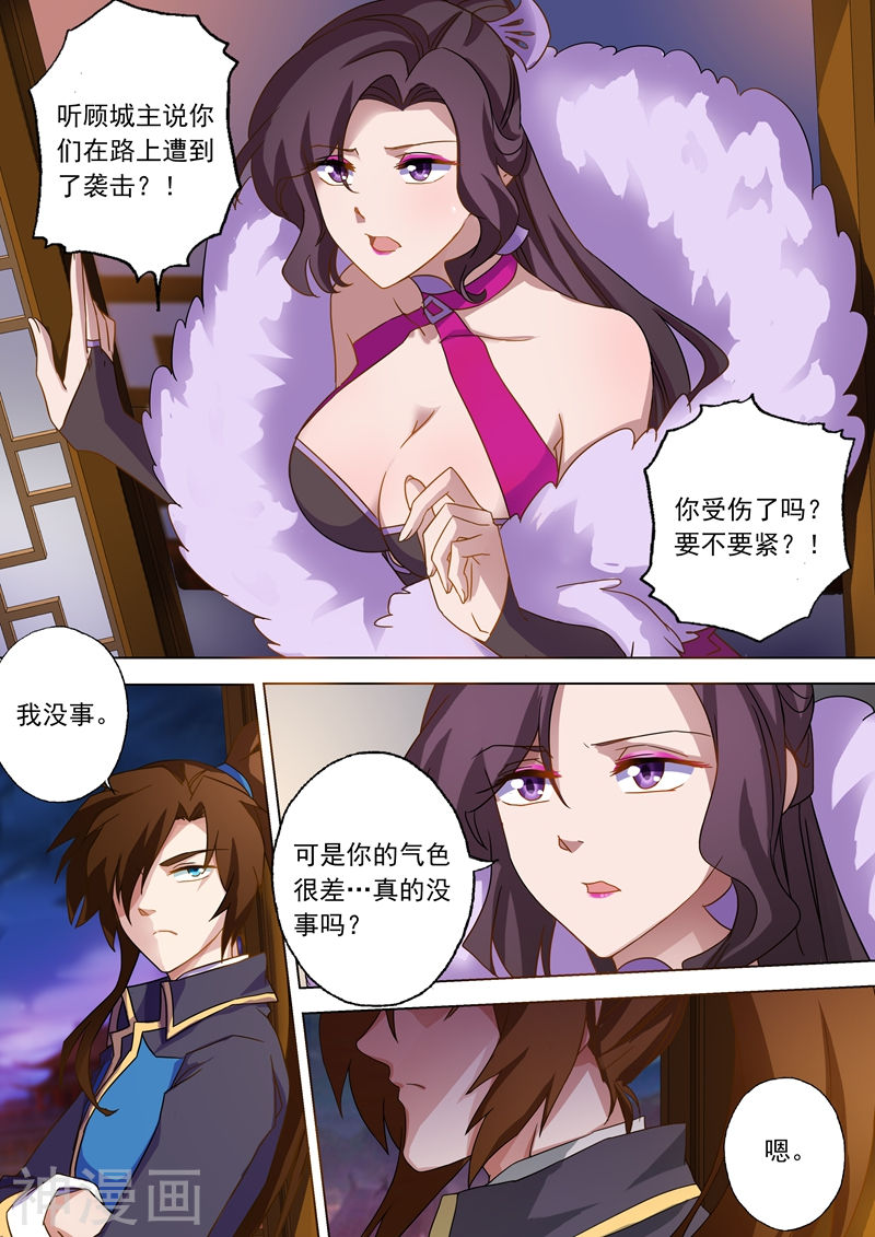 灵剑尊第68话 改变策略10P