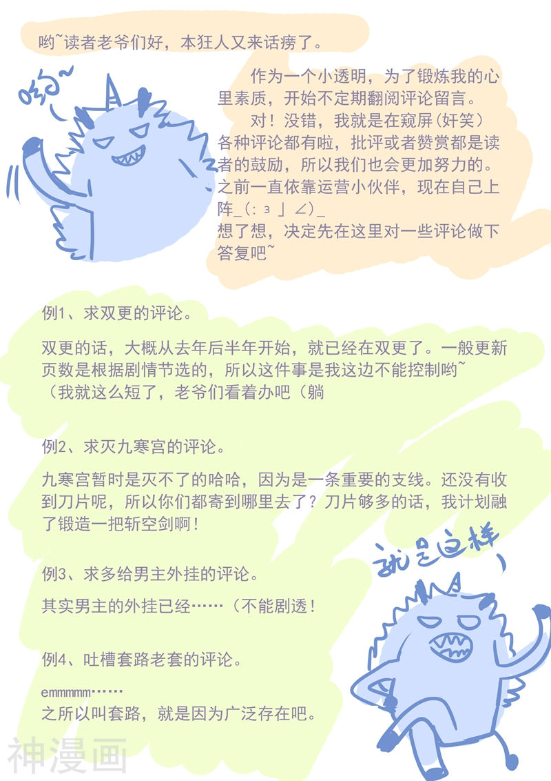 灵剑尊第68话 改变策略10P