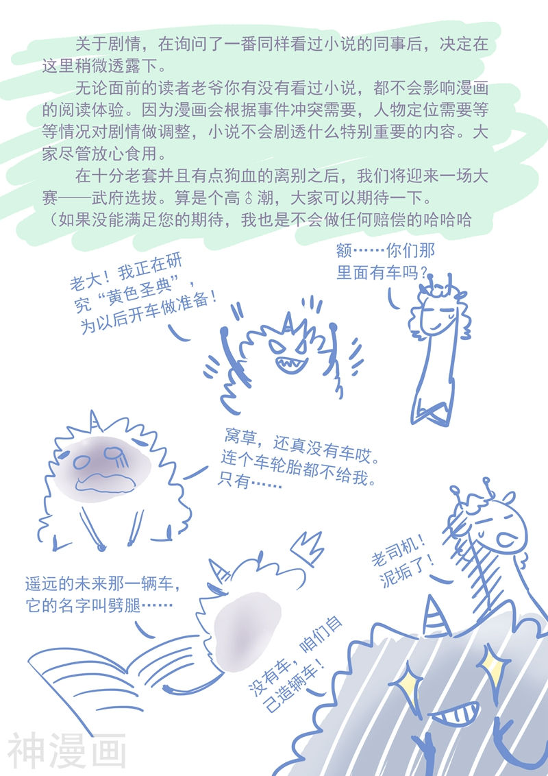 灵剑尊第68话 改变策略10P