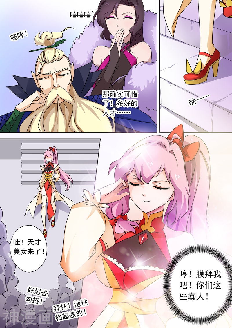 灵剑尊第75话 不过如此10P