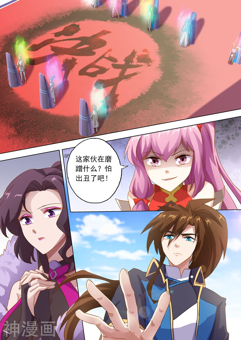 灵剑尊第75话 不过如此10P