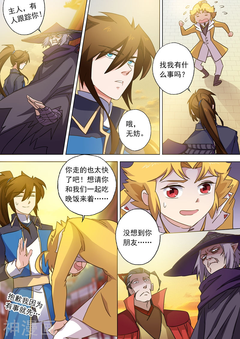 灵剑尊第81话 终极对决11P