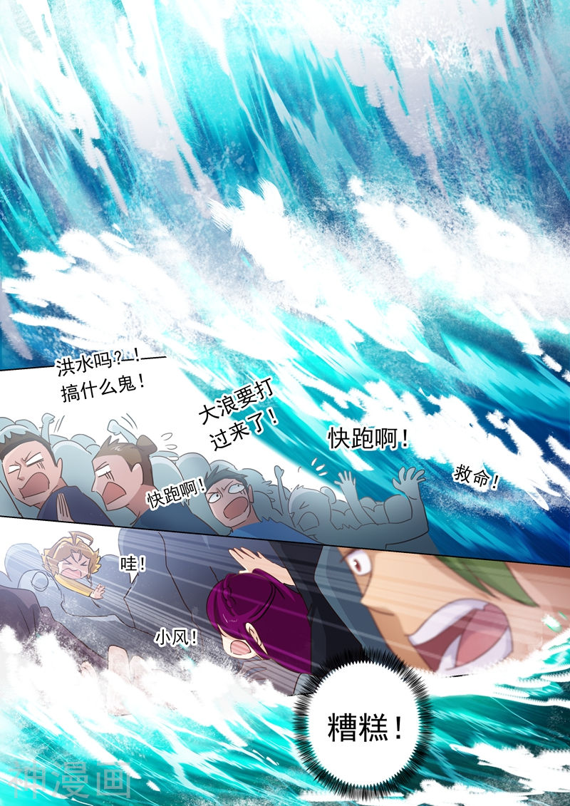 灵剑尊第89话 皮皮虾惊现擂台10P