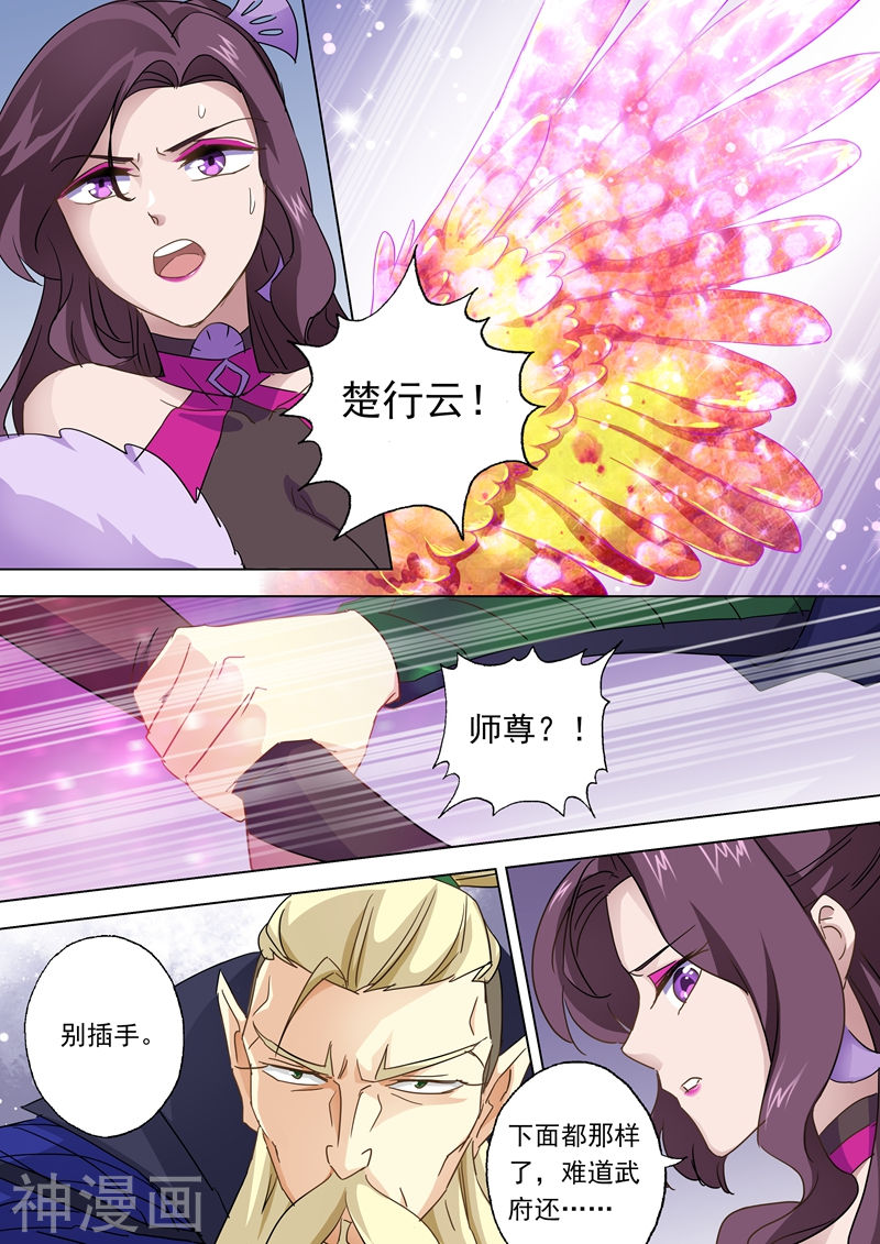 灵剑尊第89话 皮皮虾惊现擂台10P