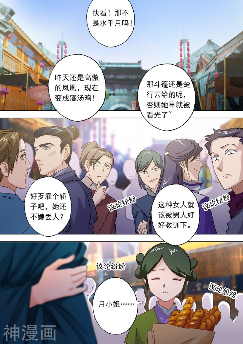 灵剑尊第93话 王者之气9P