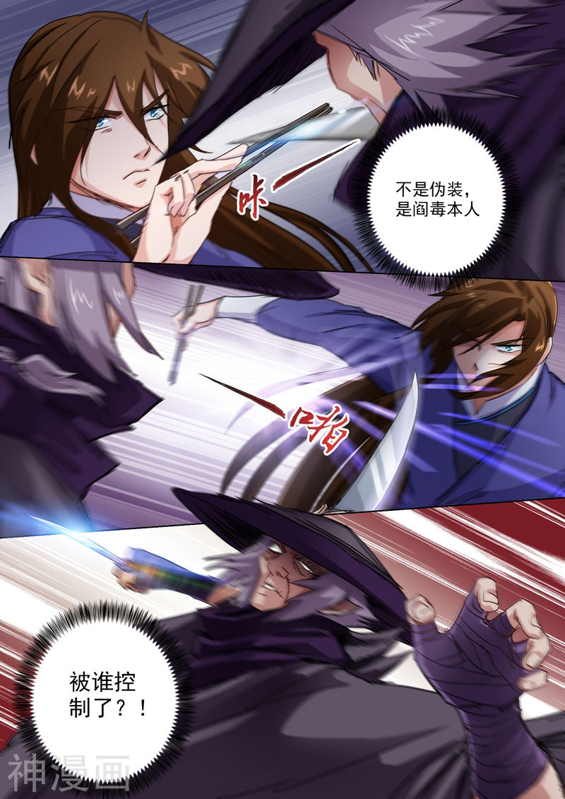 灵剑尊第97话 天演门8P