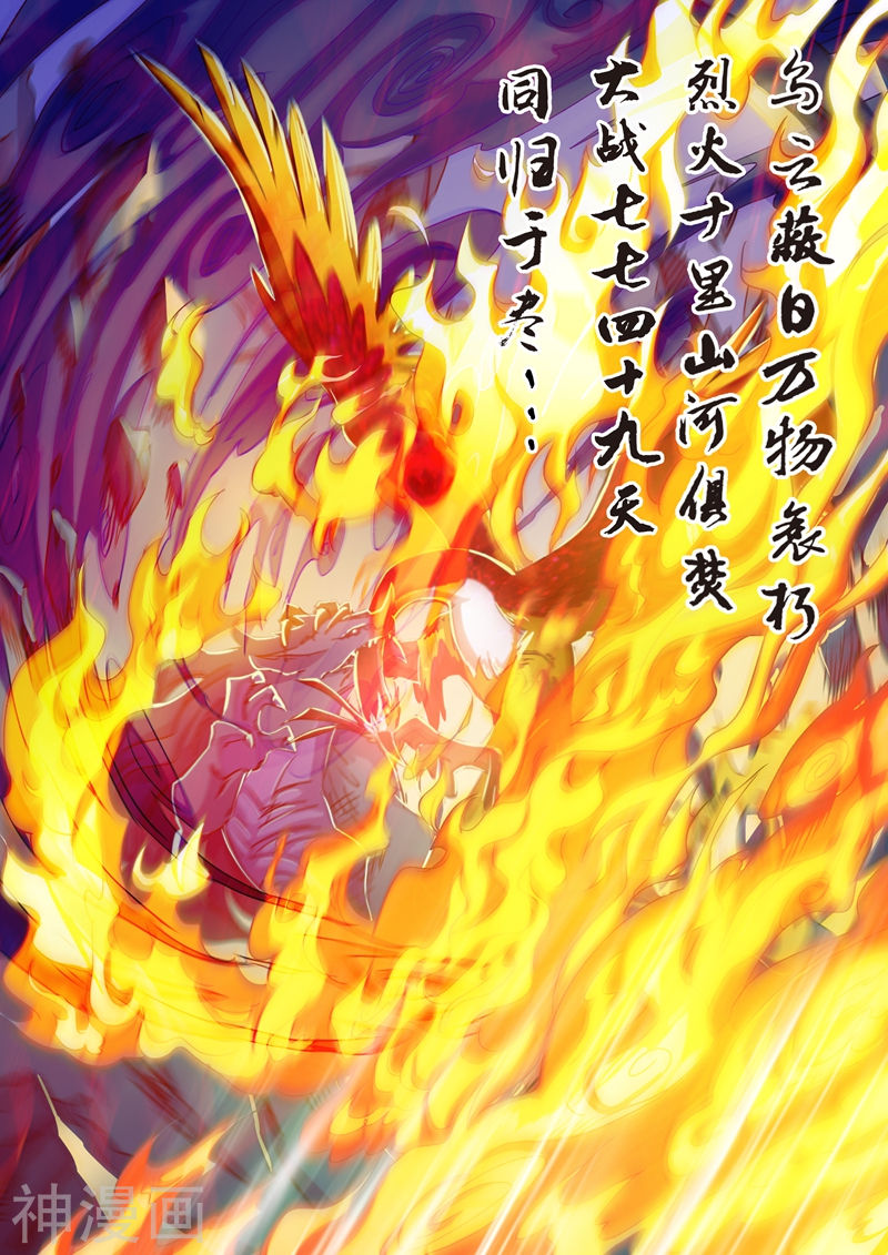 灵剑尊第100话 偶逢奇遇9P