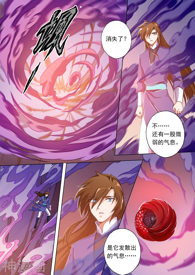 灵剑尊第100话 偶逢奇遇9P