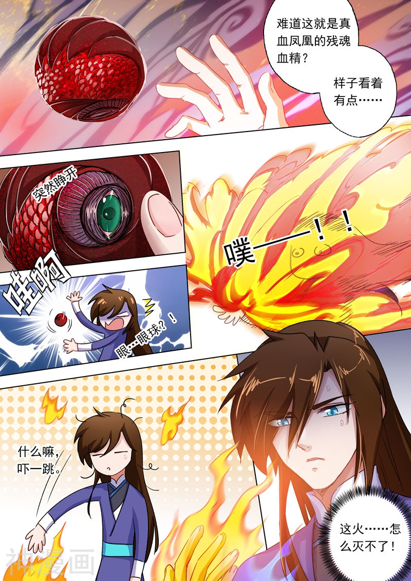 灵剑尊第100话 偶逢奇遇9P